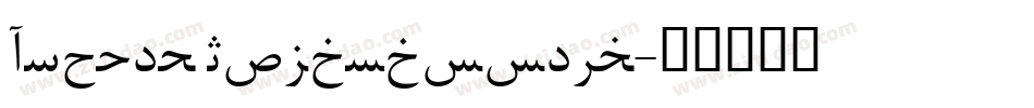 Arabic Typesetting字体转换